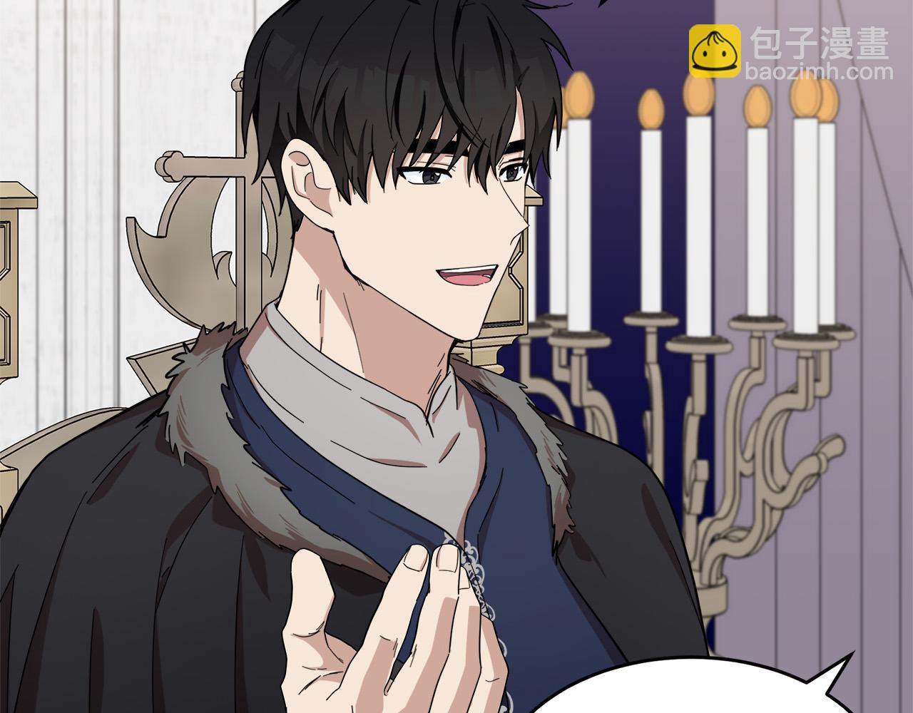 🍺恶女的王座 第60话 你去哪？ 第9页