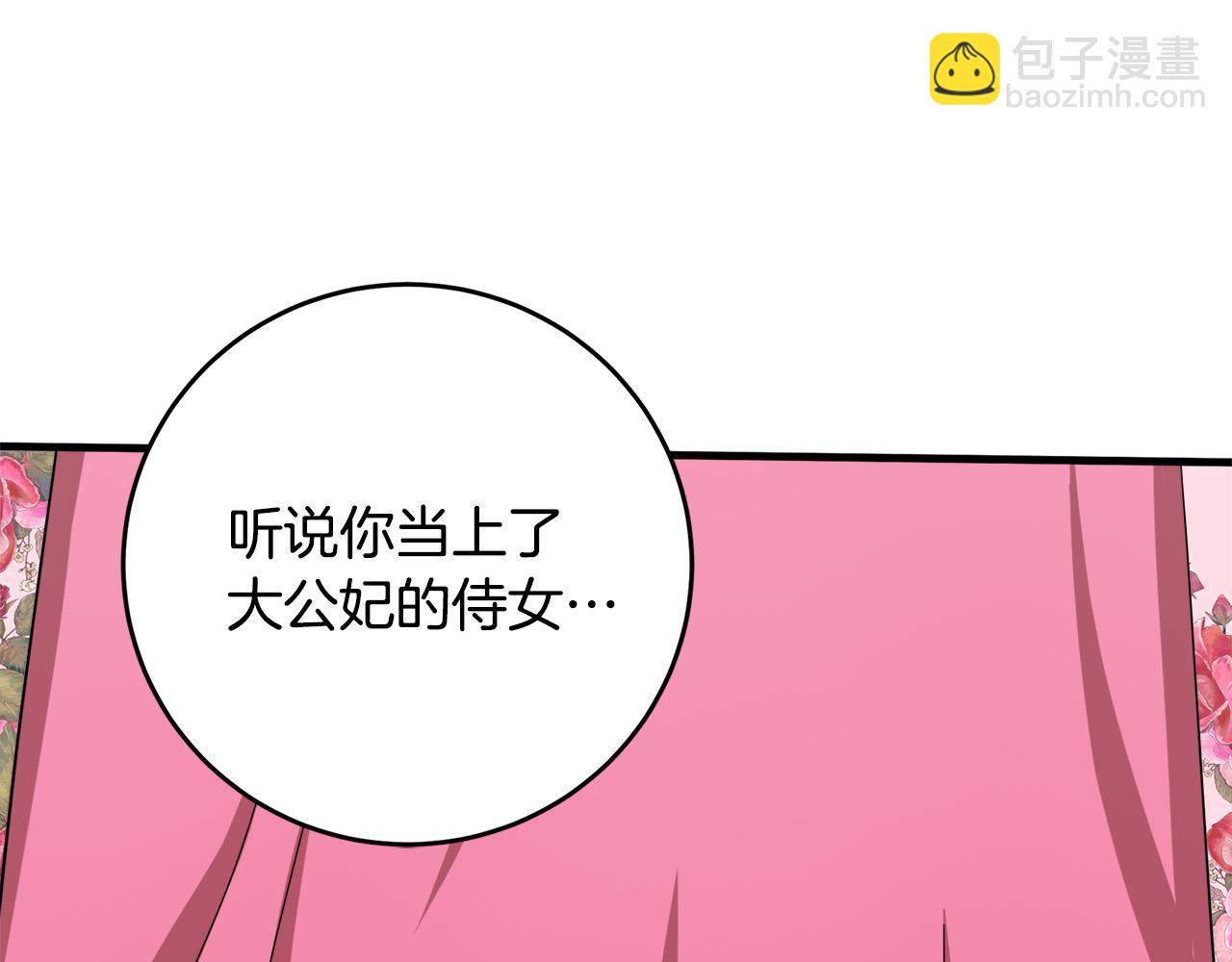 🍺恶女的王座 第62话 三观超正 第11页