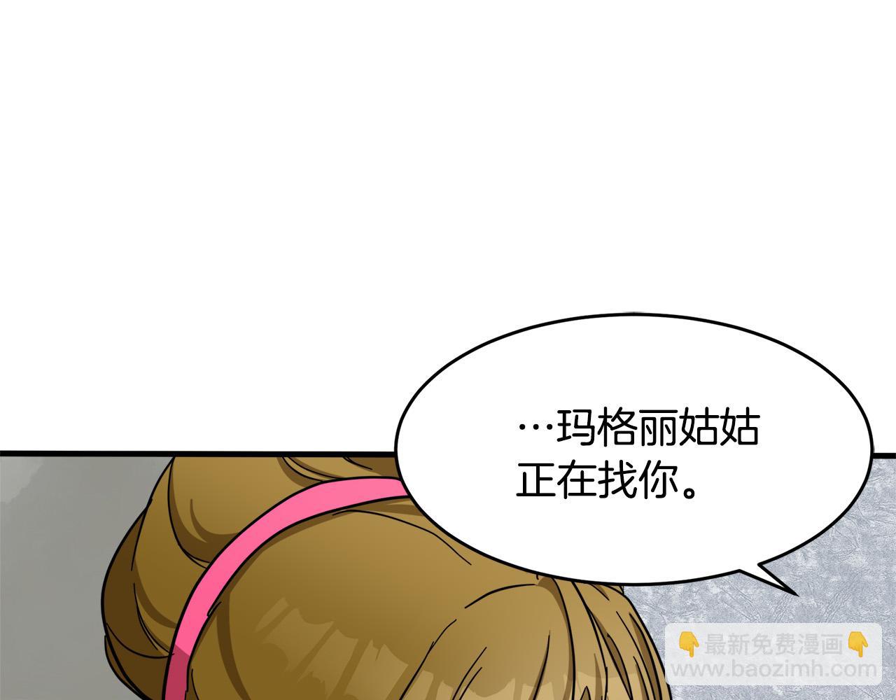 🍺恶女的王座 第62话 三观超正 第19页