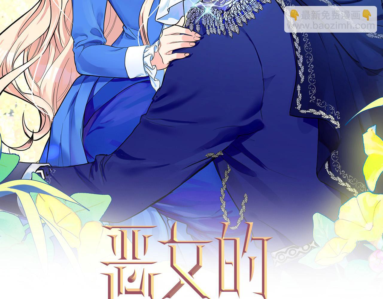 🍺恶女的王座 第62话 三观超正 第2页