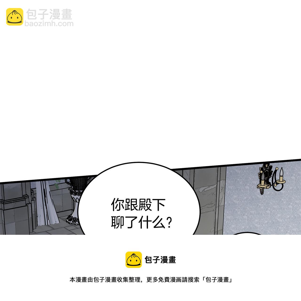 🍺恶女的王座 第62话 三观超正 第21页