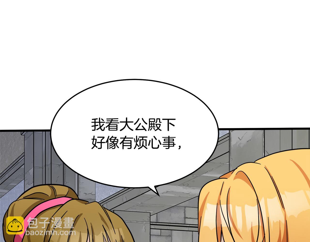 🍺恶女的王座 第62话 三观超正 第24页