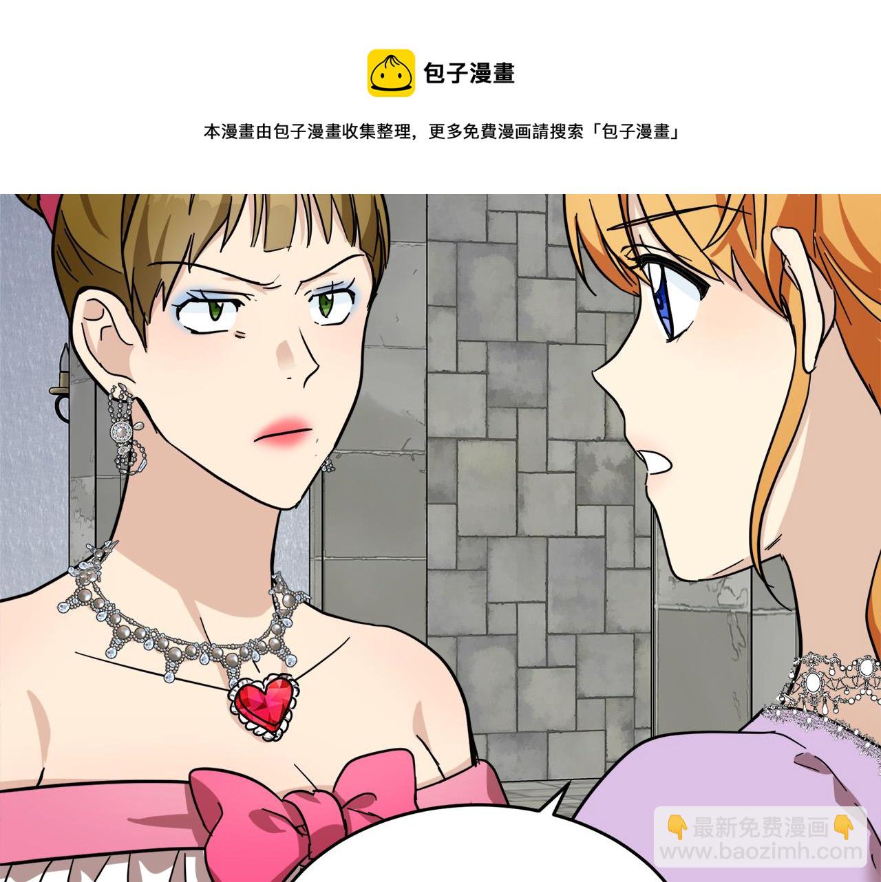 🍺恶女的王座 第62话 三观超正 第25页
