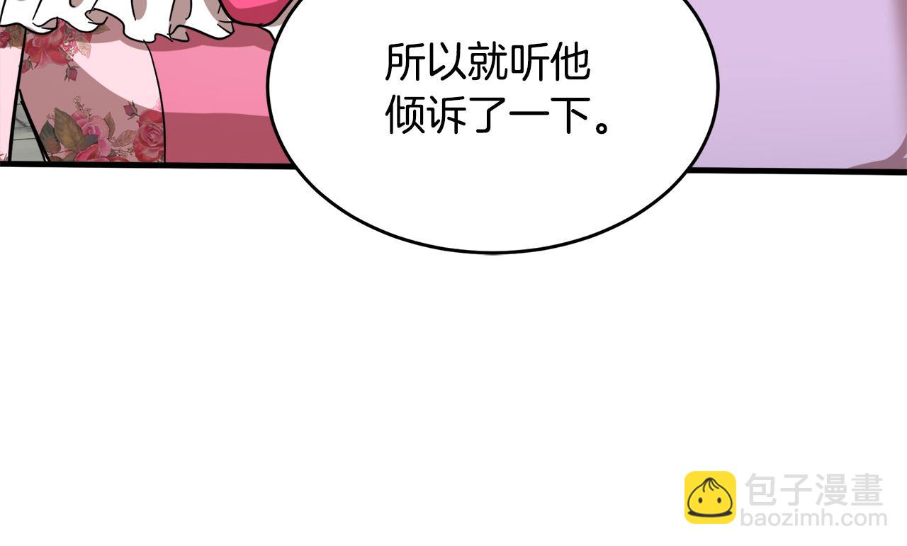 🍺恶女的王座 第62话 三观超正 第26页