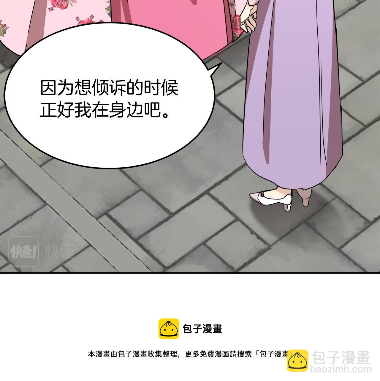 🍺恶女的王座 第62话 三观超正 第29页