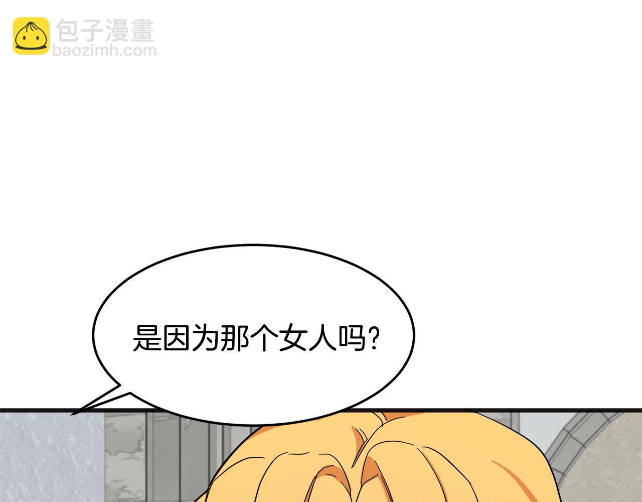 🍺恶女的王座 第62话 三观超正 第30页