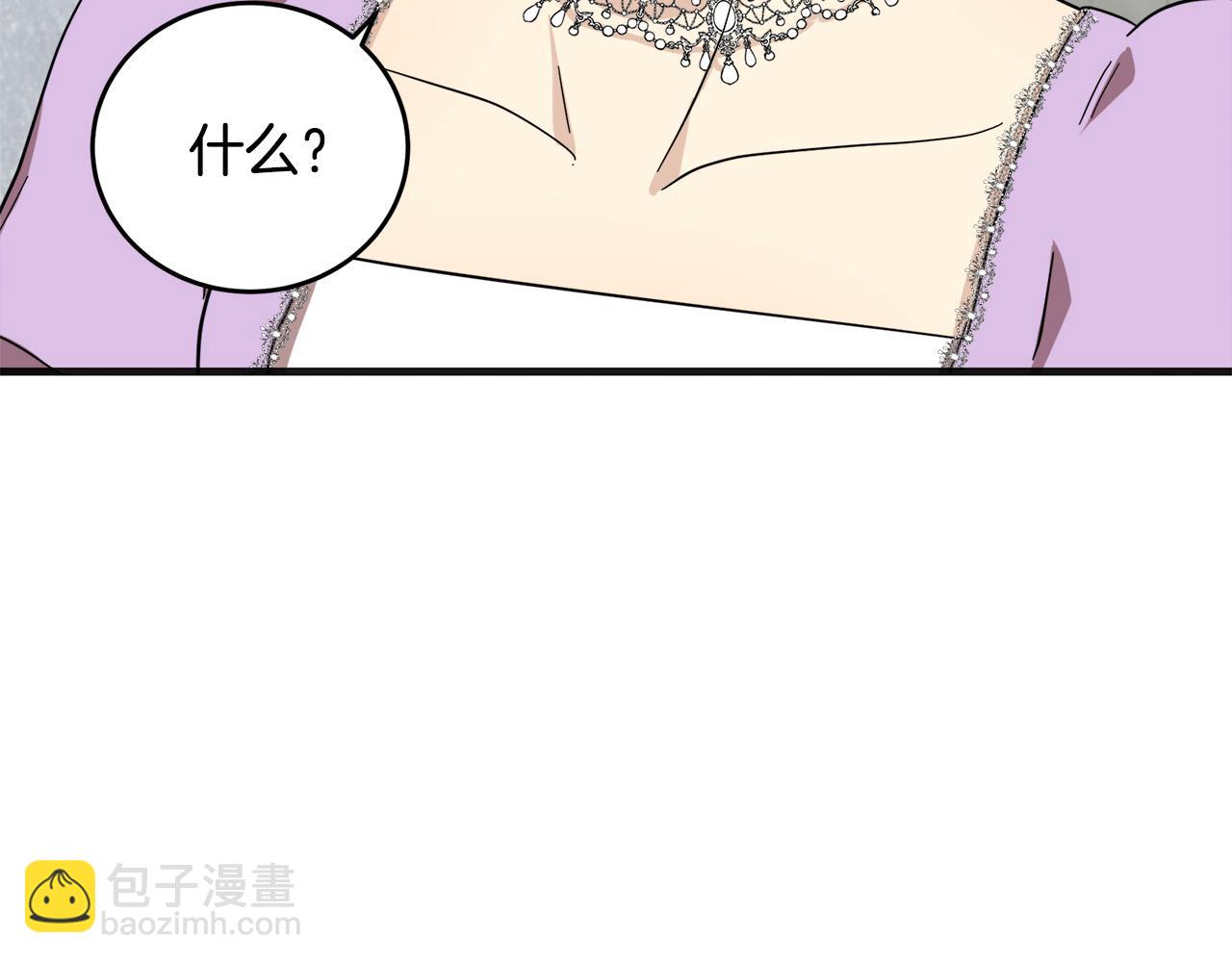 🍺恶女的王座 第62话 三观超正 第32页