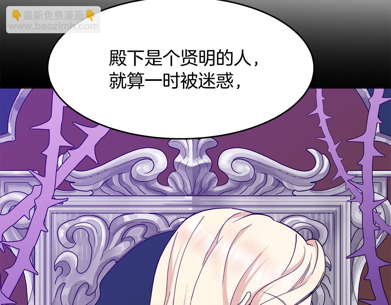 🍺恶女的王座 第62话 三观超正 第36页