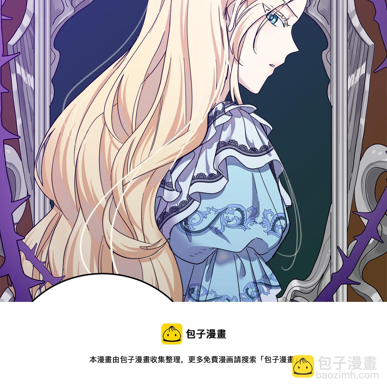 🍺恶女的王座 第62话 三观超正 第37页
