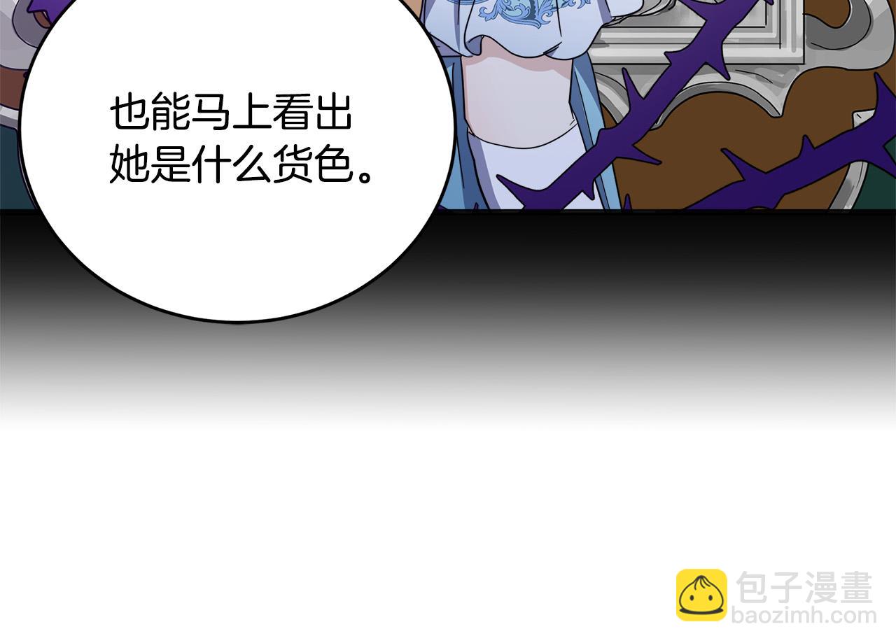 🍺恶女的王座 第62话 三观超正 第38页