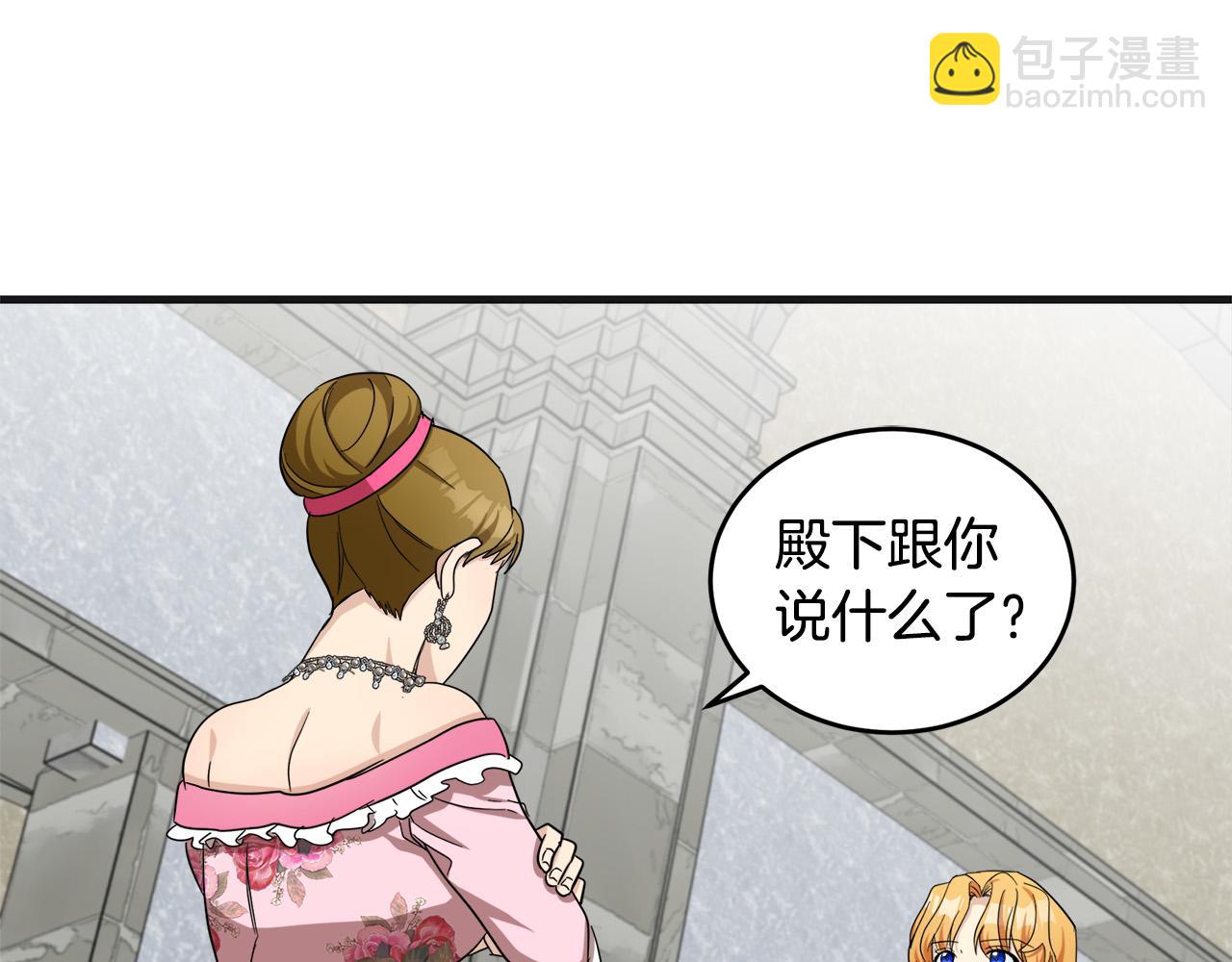 🍺恶女的王座 第62话 三观超正 第39页