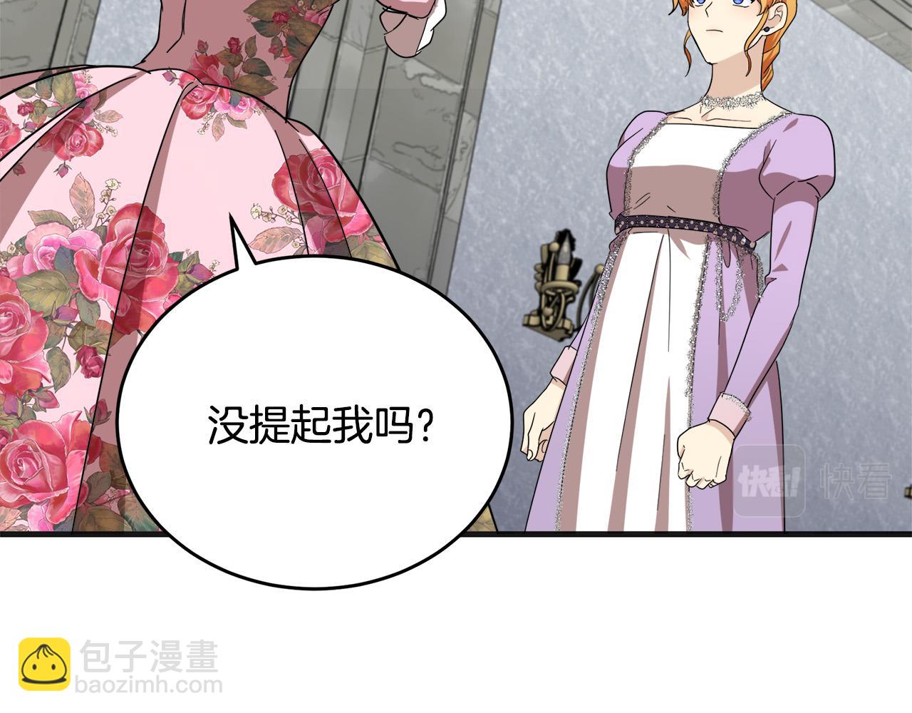 🍺恶女的王座 第62话 三观超正 第40页