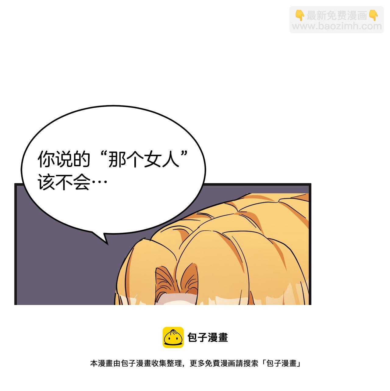 🍺恶女的王座 第62话 三观超正 第41页