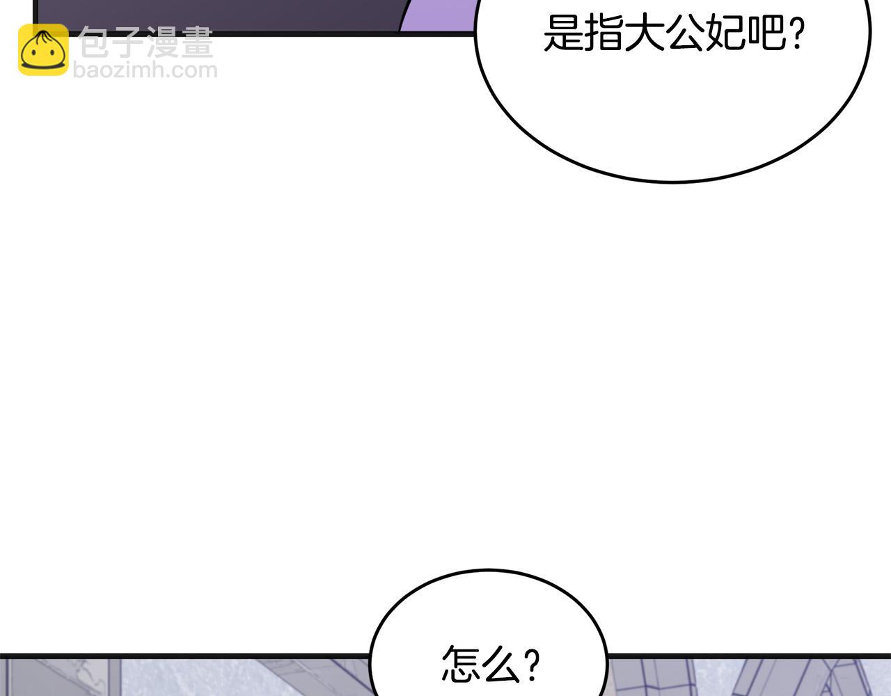 🍺恶女的王座 第62话 三观超正 第43页