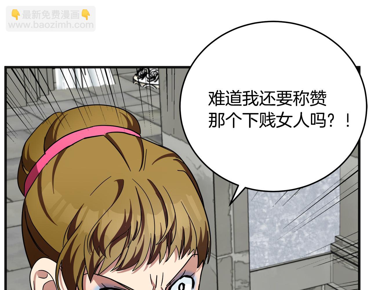 🍺恶女的王座 第62话 三观超正 第46页