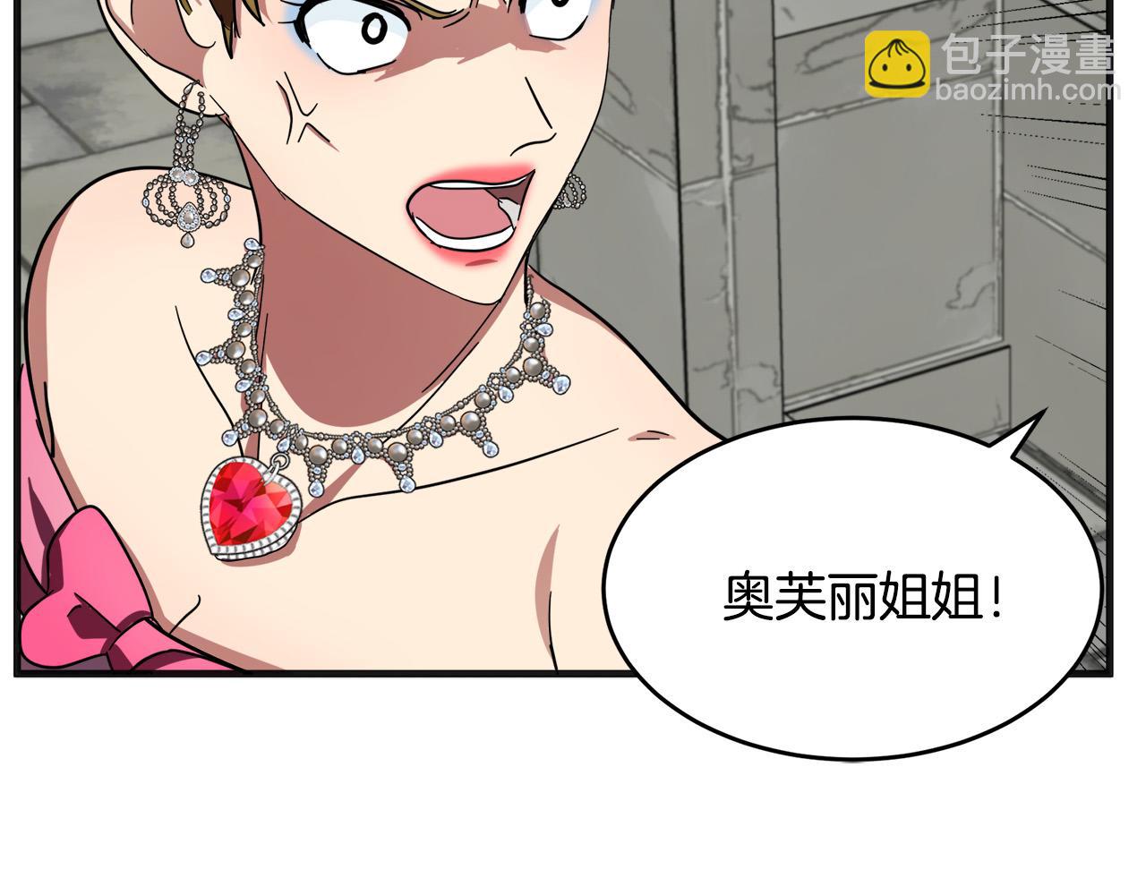 🍺恶女的王座 第62话 三观超正 第47页