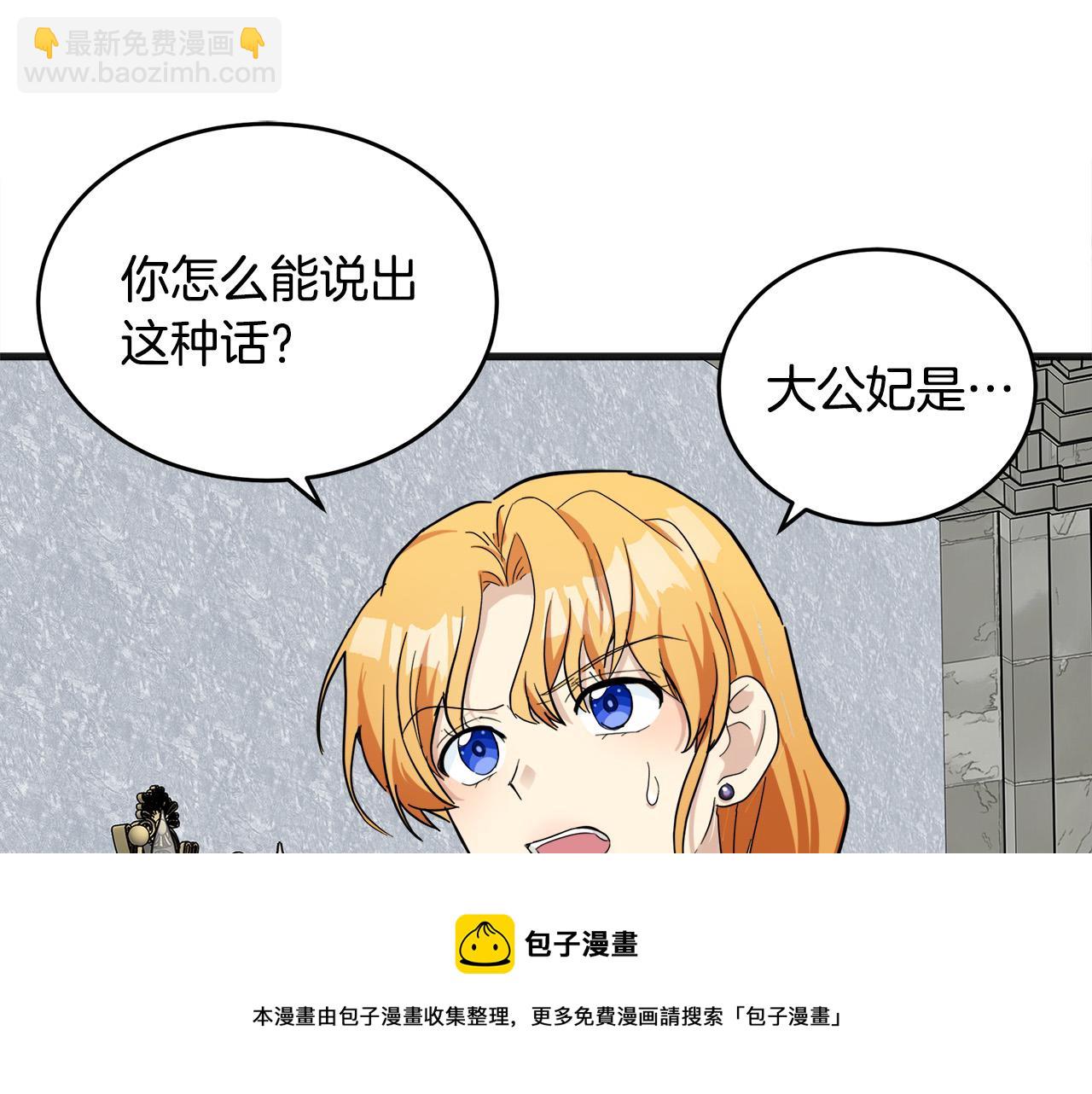 🍺恶女的王座 第62话 三观超正 第49页