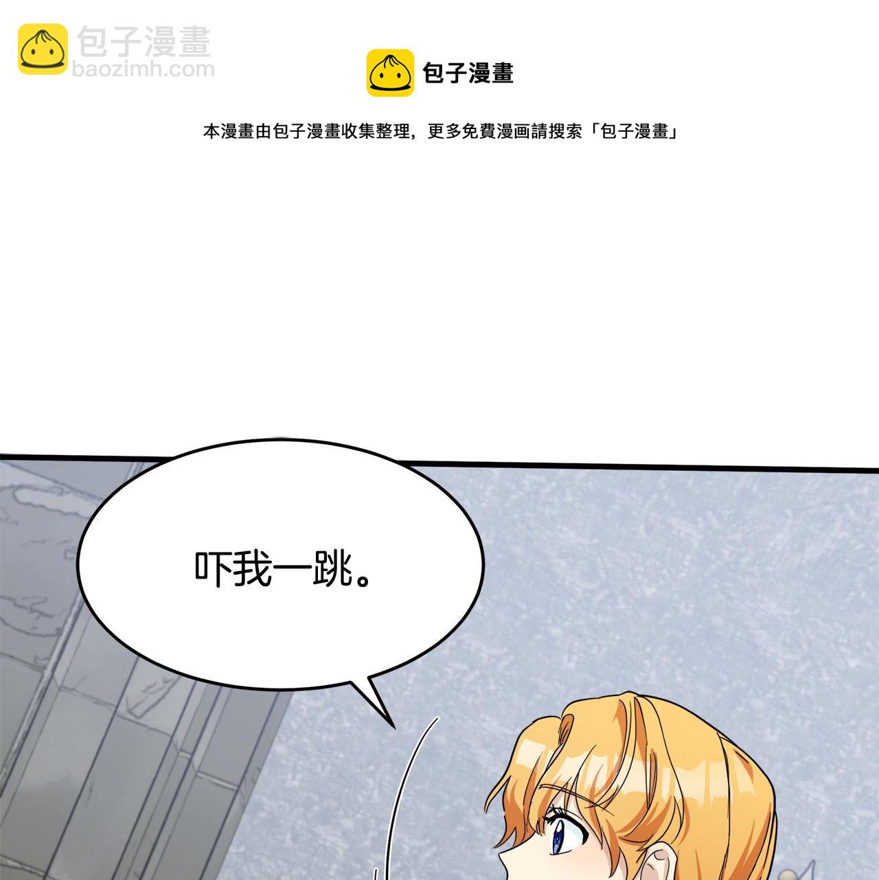 🍺恶女的王座 第62话 三观超正 第5页