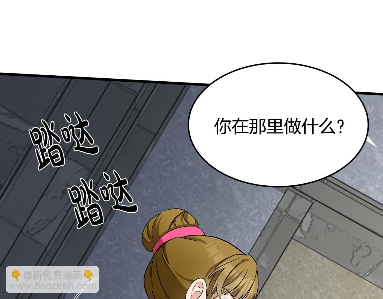 🍺恶女的王座 第62话 三观超正 第8页