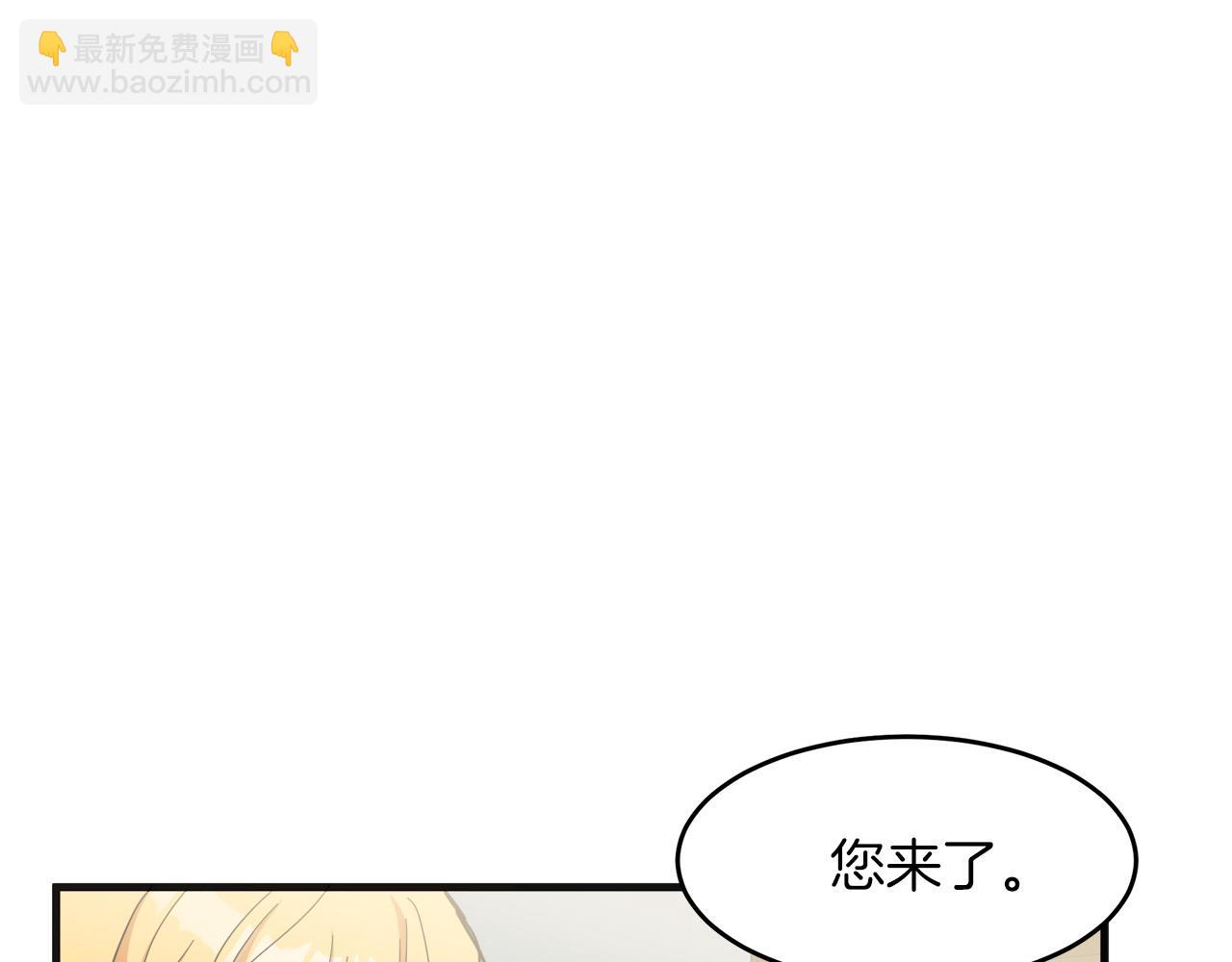 🍺恶女的王座 第64话 推开 第10页