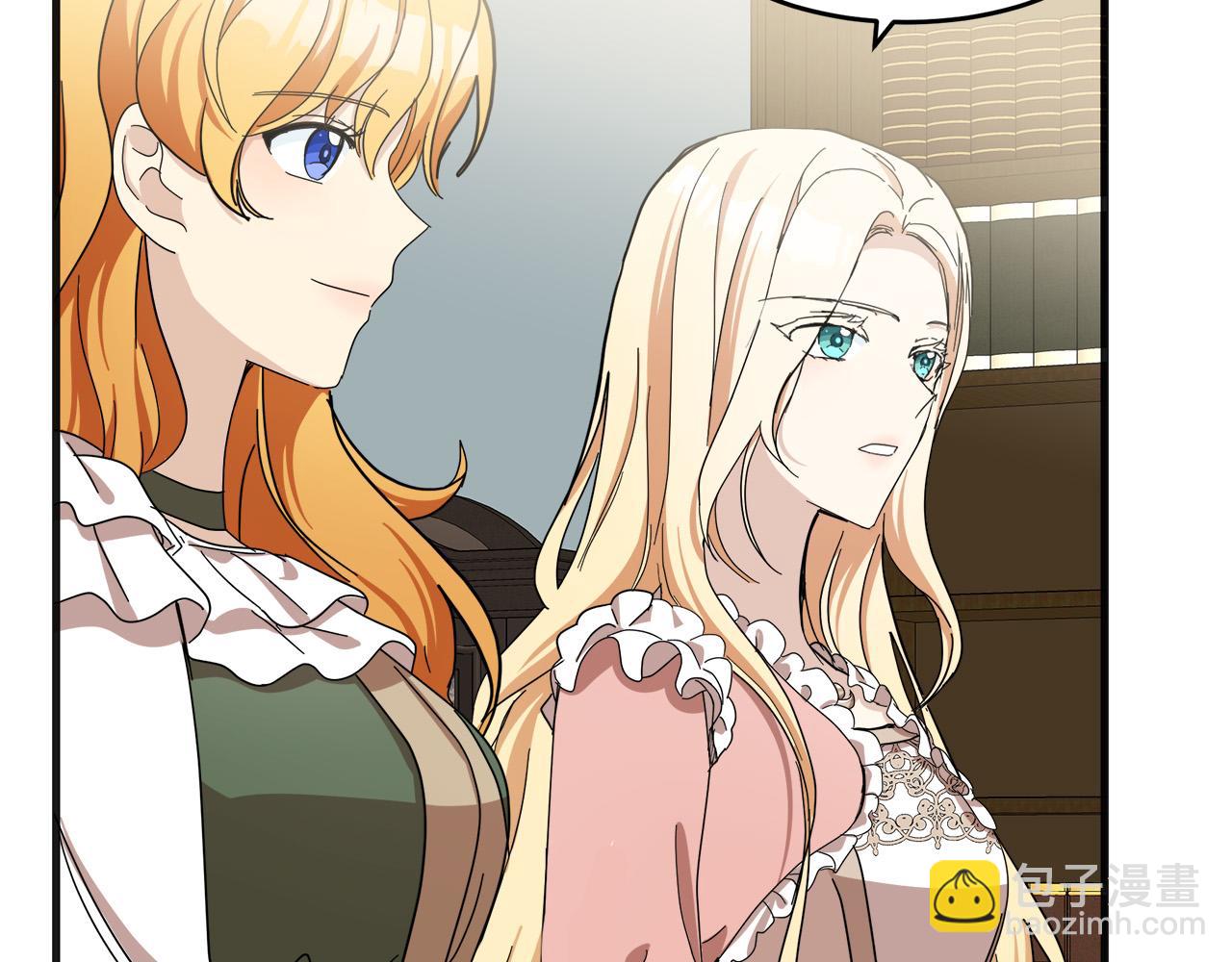 🍺恶女的王座 第64话 推开 第11页