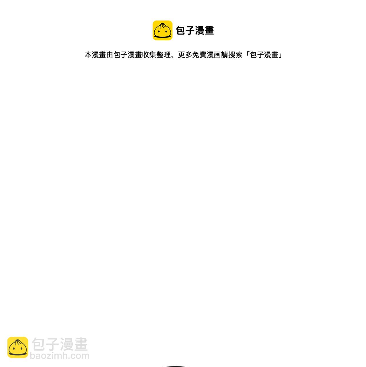 🍺恶女的王座 第64话 推开 第13页