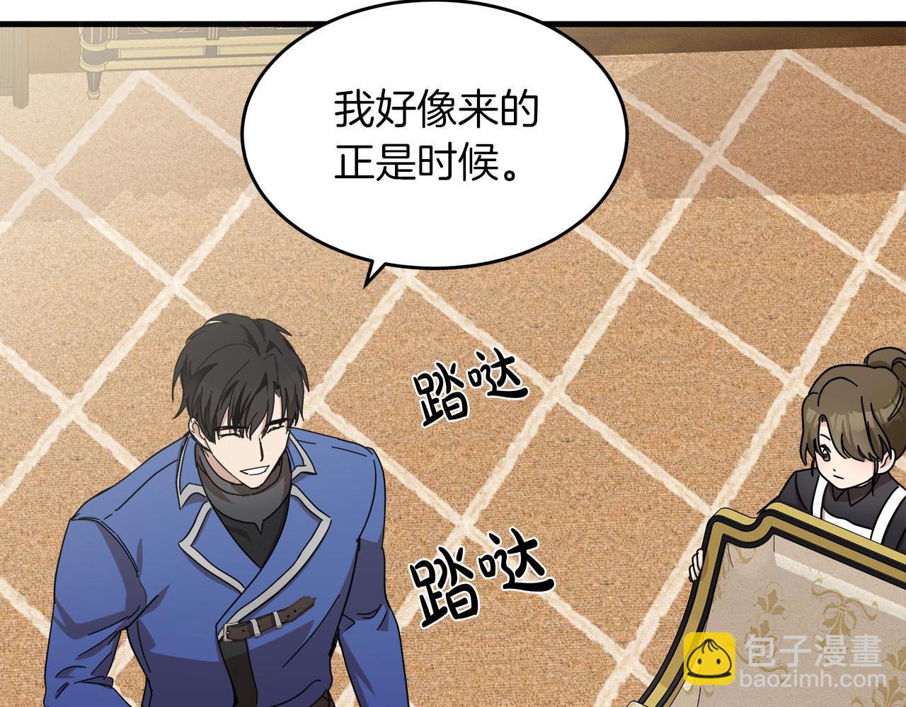 🍺恶女的王座 第64话 推开 第14页