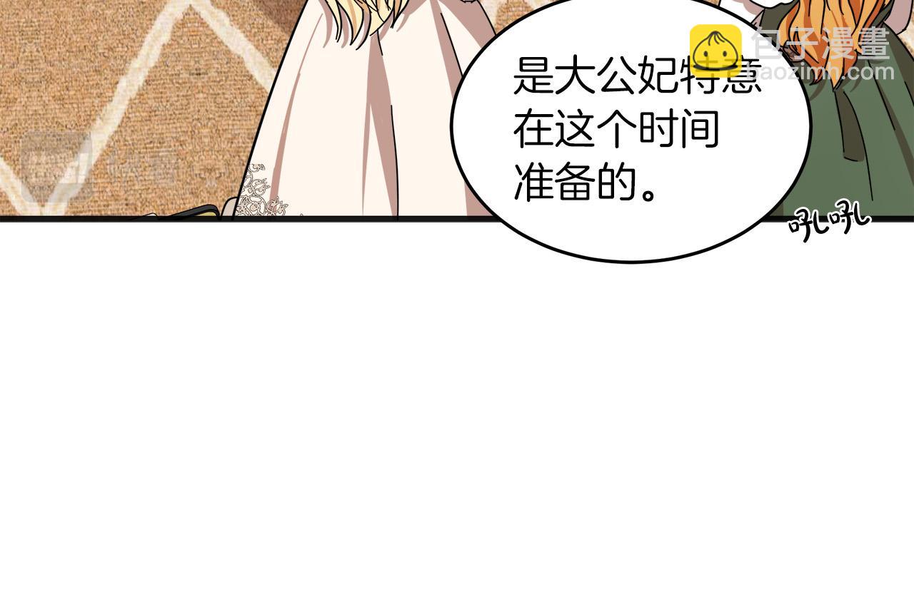 🍺恶女的王座 第64话 推开 第16页