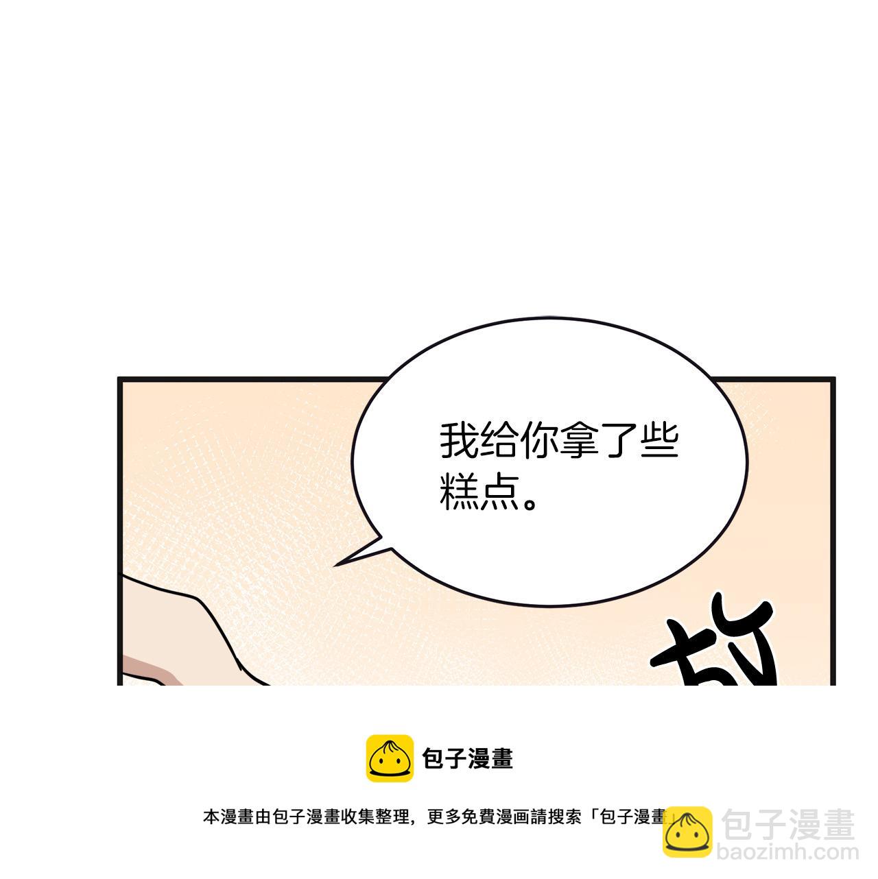 🍺恶女的王座 第64话 推开 第17页