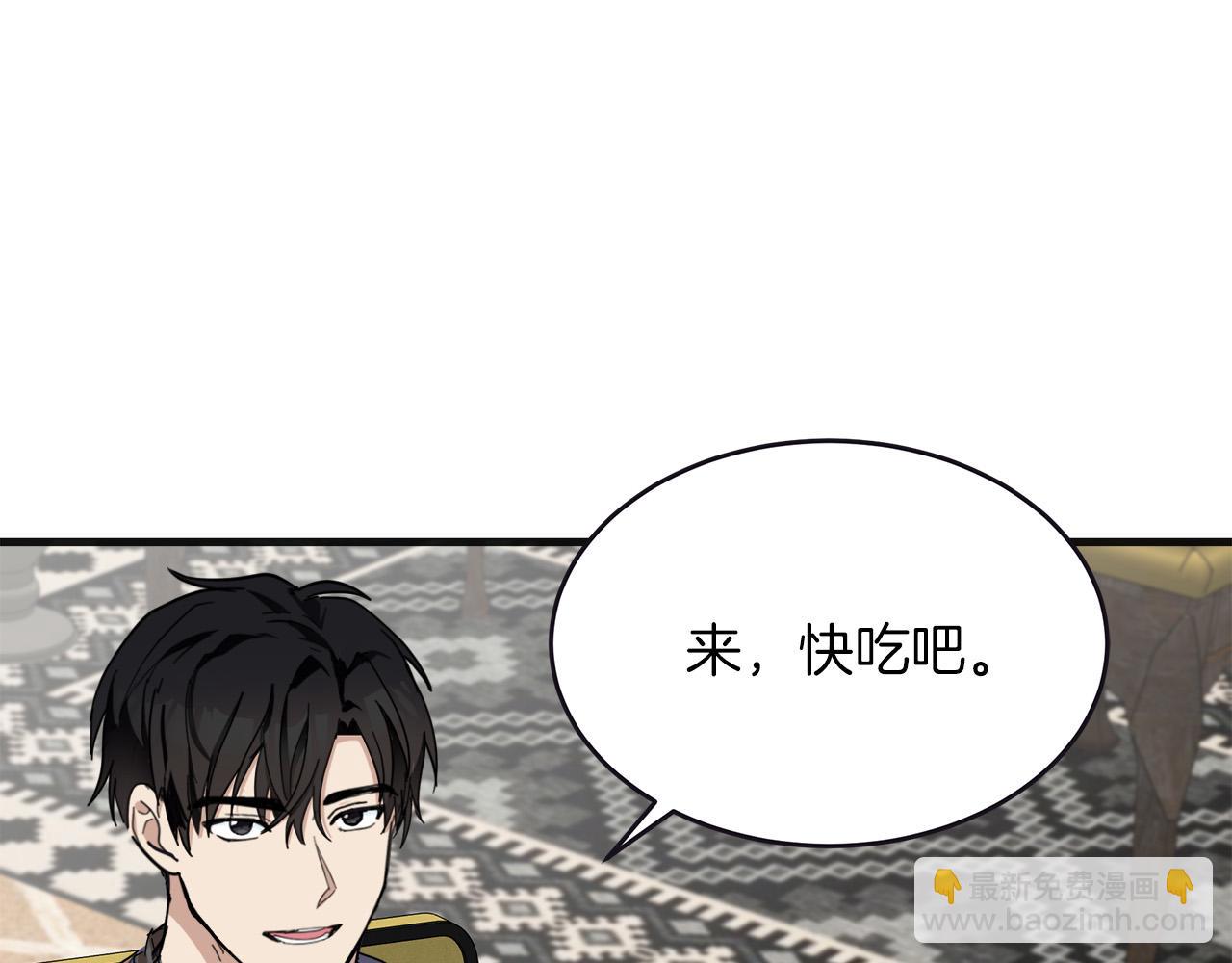 🍺恶女的王座 第64话 推开 第19页