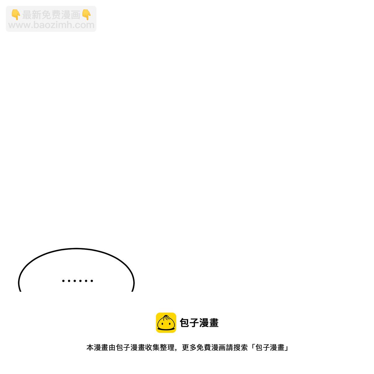 🍺恶女的王座 第64话 推开 第21页