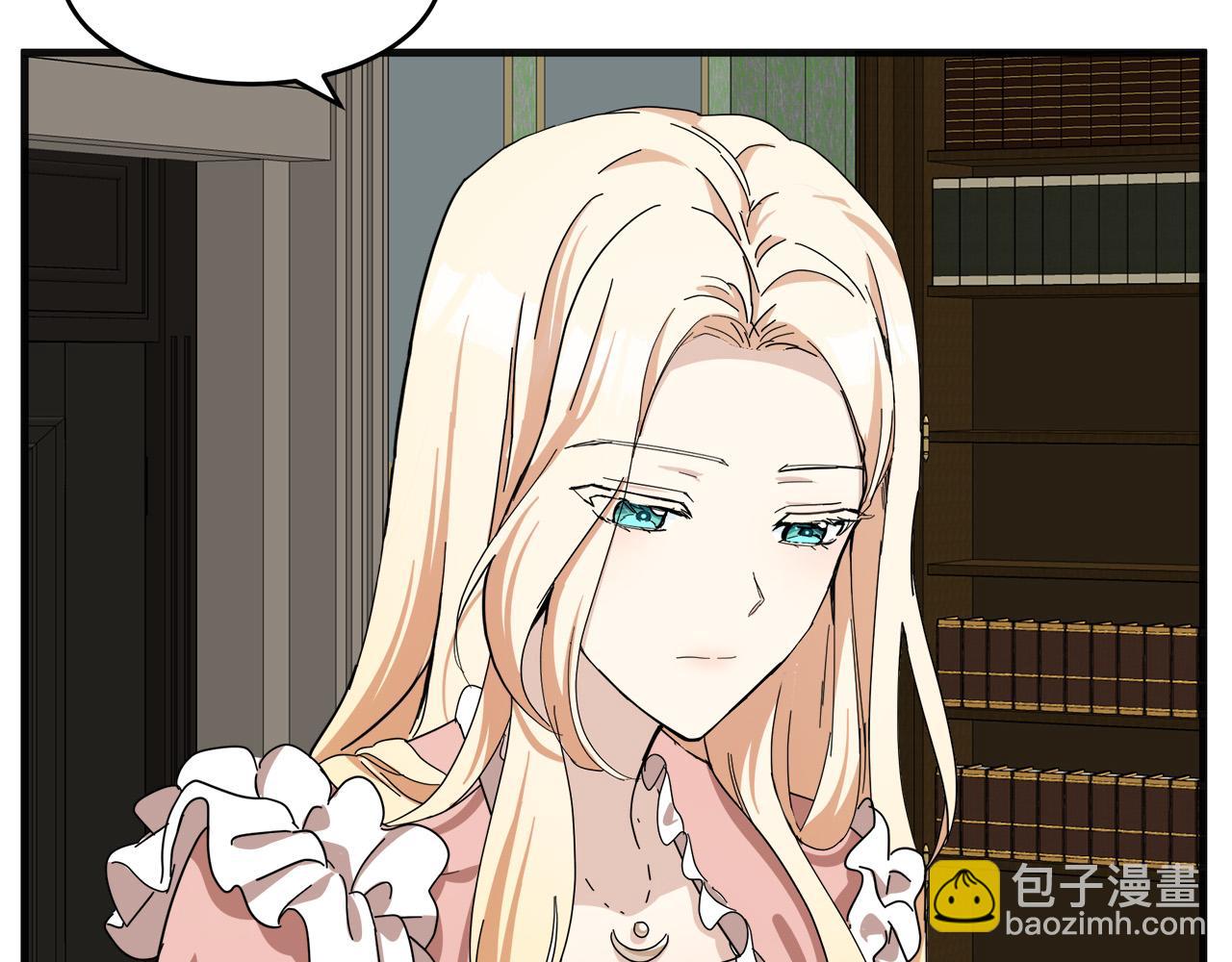 🍺恶女的王座 第64话 推开 第22页