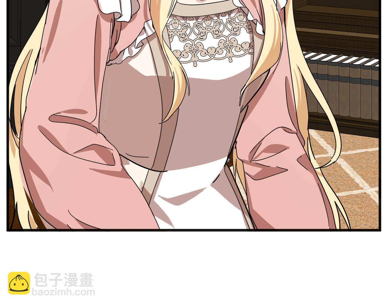 🍺恶女的王座 第64话 推开 第23页