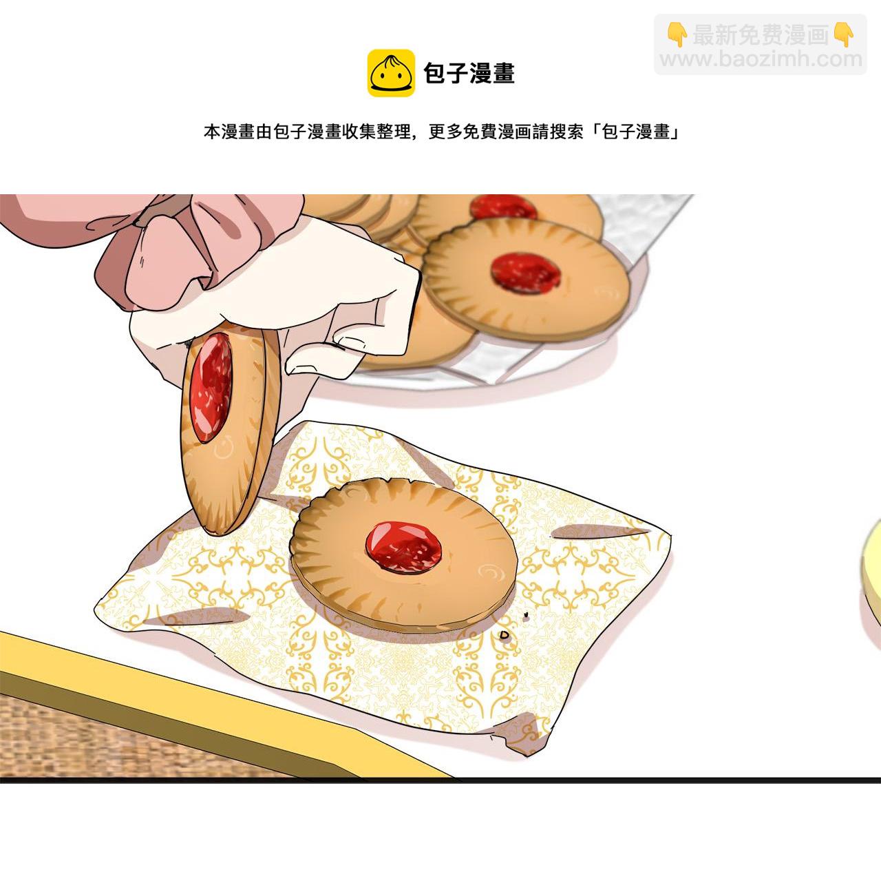 🍺恶女的王座 第64话 推开 第25页