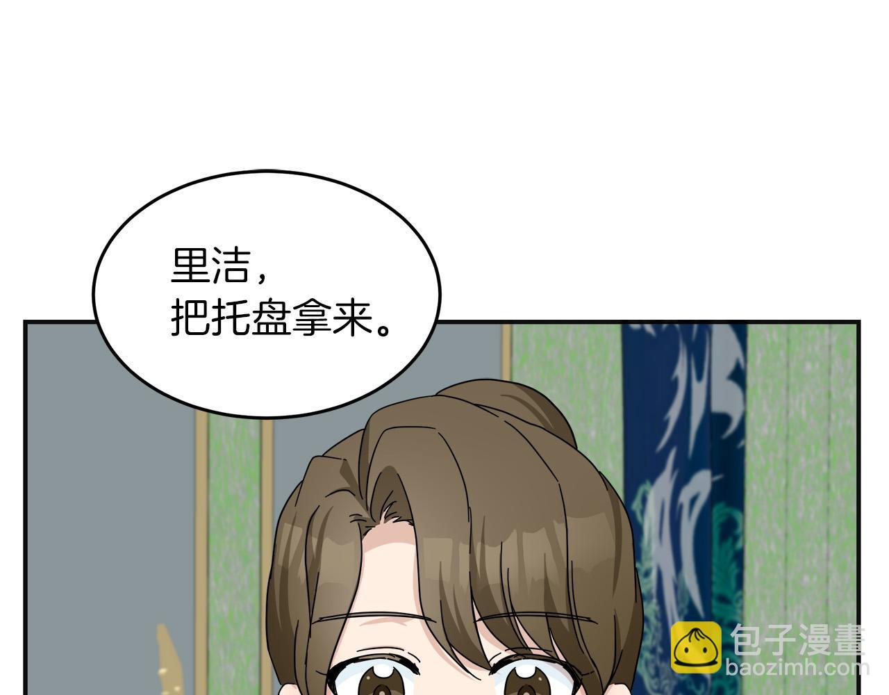 🍺恶女的王座 第64话 推开 第27页