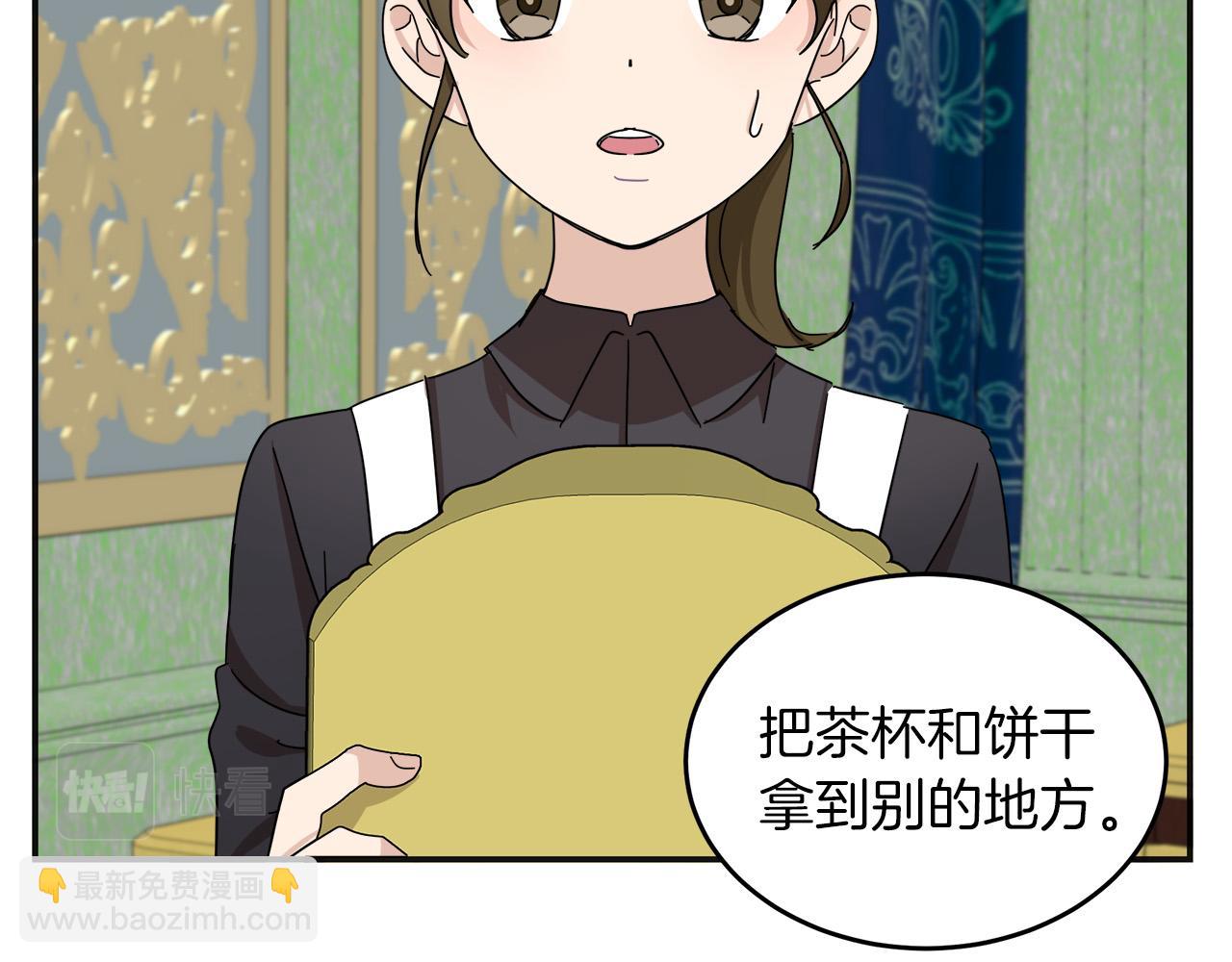 🍺恶女的王座 第64话 推开 第28页