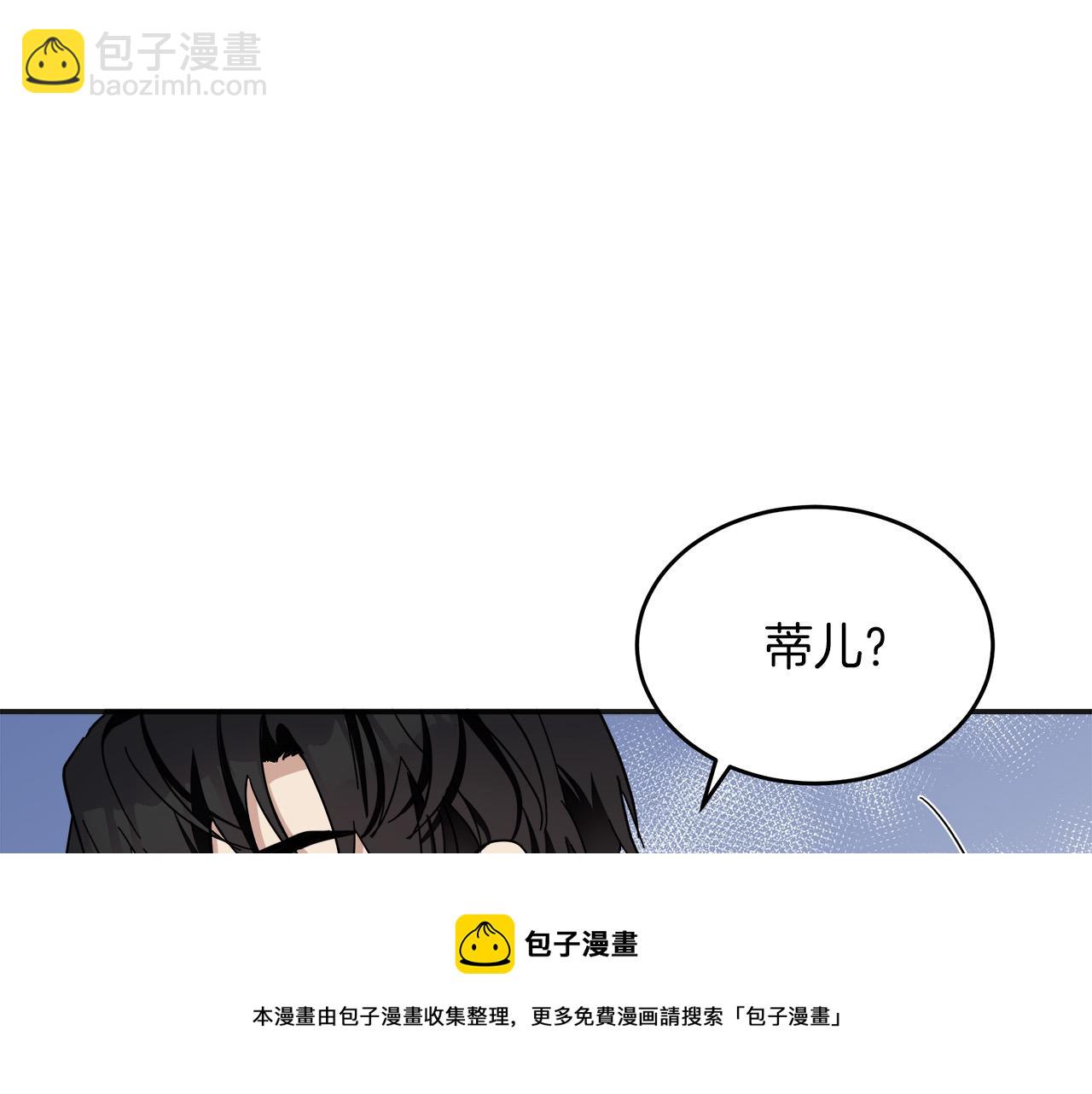 🍺恶女的王座 第64话 推开 第29页