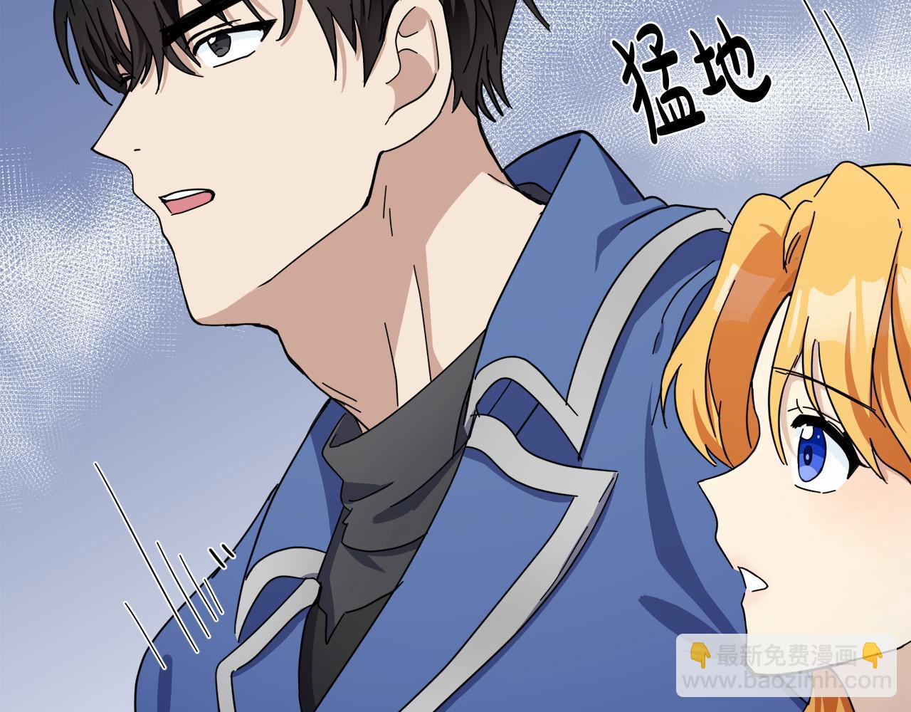 🍺恶女的王座 第64话 推开 第30页