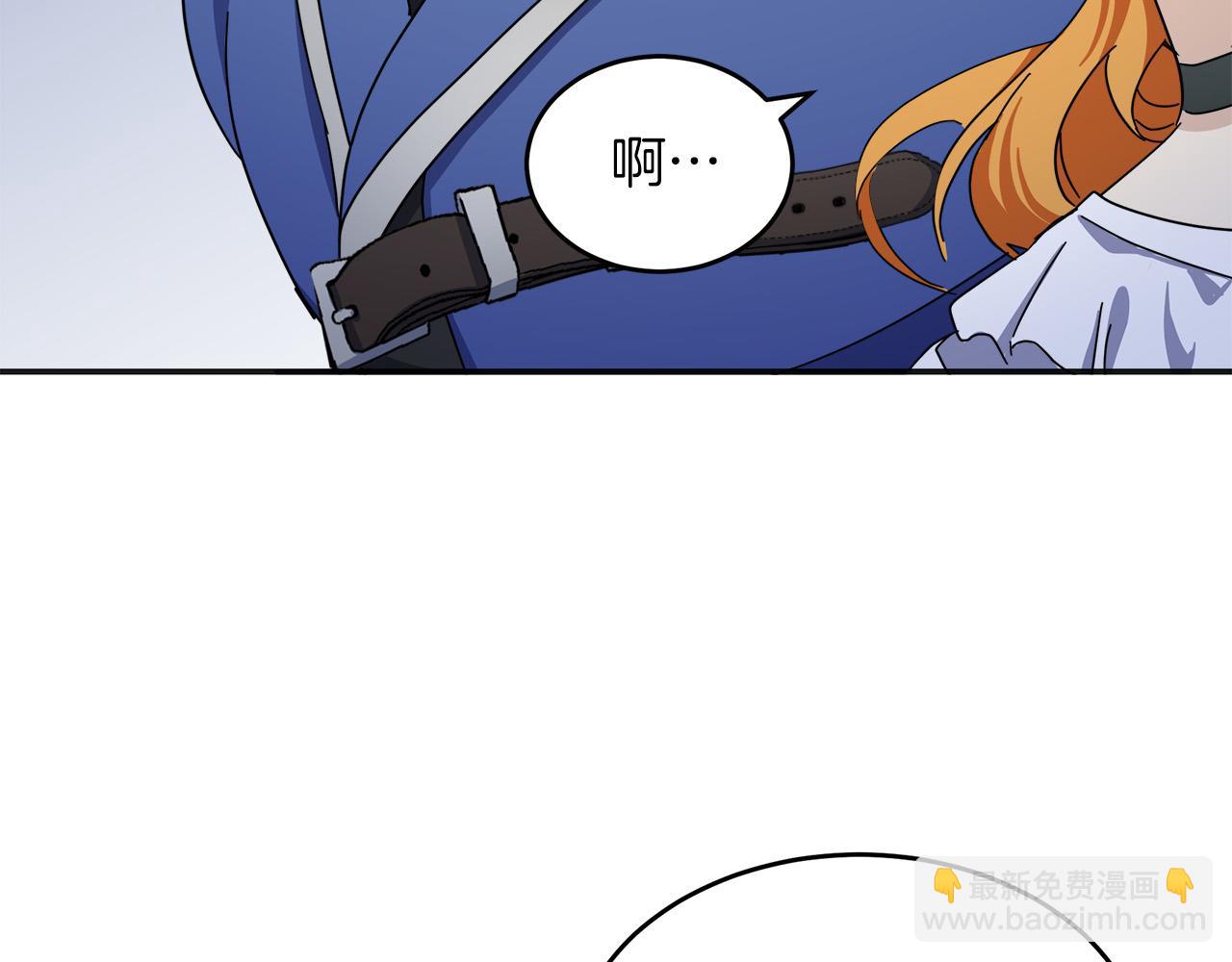 🍺恶女的王座 第64话 推开 第31页