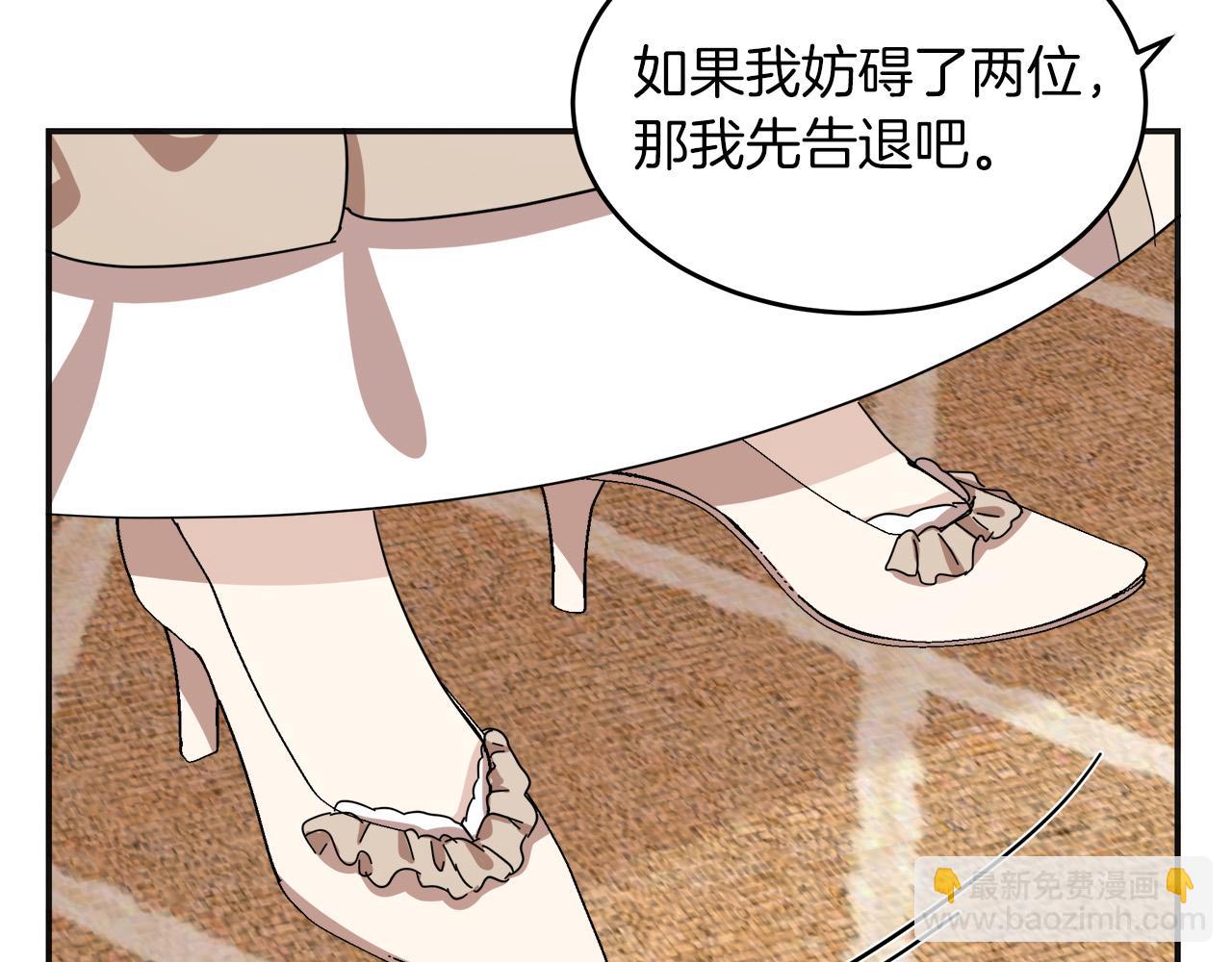 🍺恶女的王座 第64话 推开 第32页
