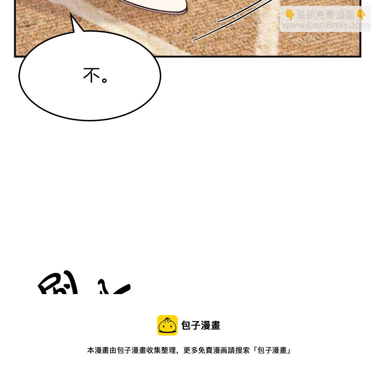 🍺恶女的王座 第64话 推开 第33页