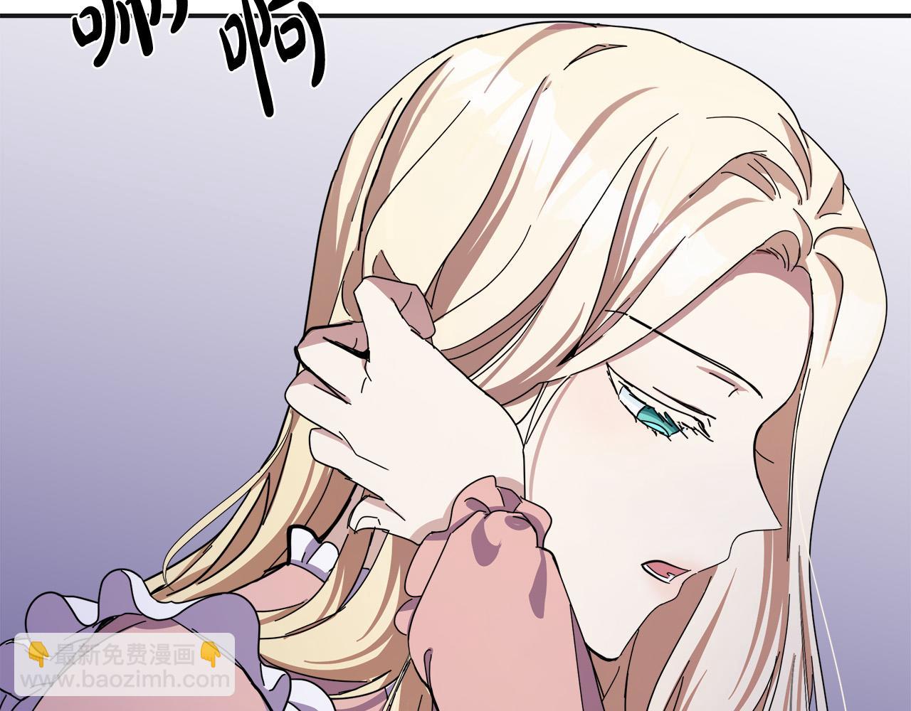 🍺恶女的王座 第64话 推开 第34页