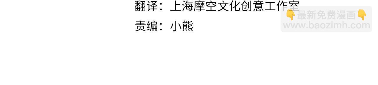 🍺恶女的王座 第64话 推开 第4页