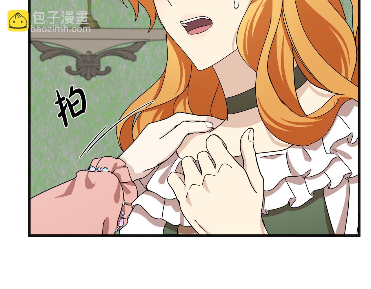 🍺恶女的王座 第64话 推开 第43页