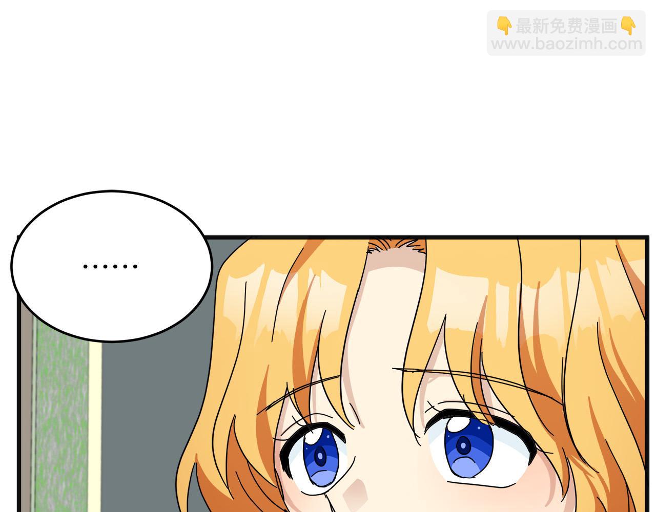 🍺恶女的王座 第64话 推开 第47页