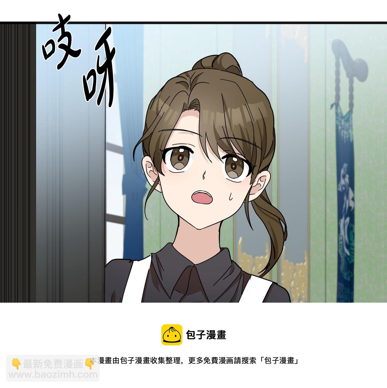 🍺恶女的王座 第64话 推开 第5页