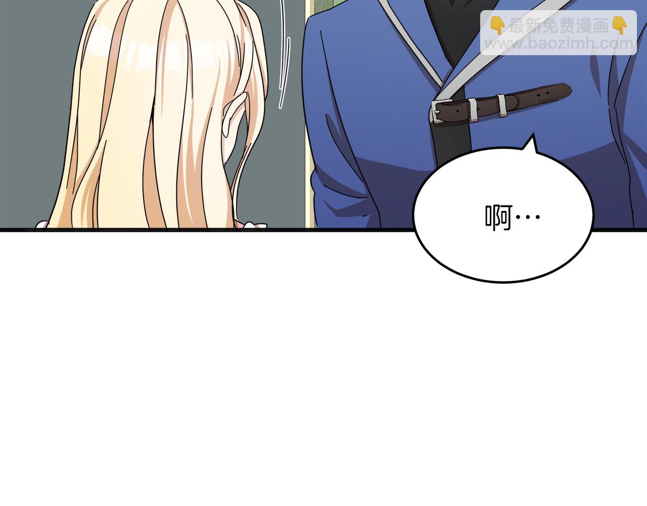 🍺恶女的王座 第64话 推开 第50页