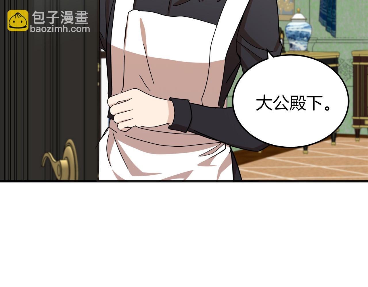 🍺恶女的王座 第64话 推开 第6页