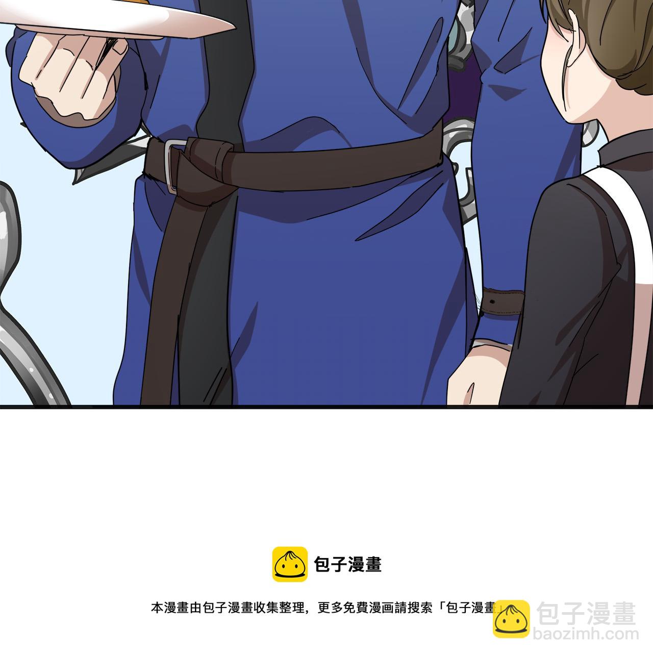 🍺恶女的王座 第64话 推开 第9页
