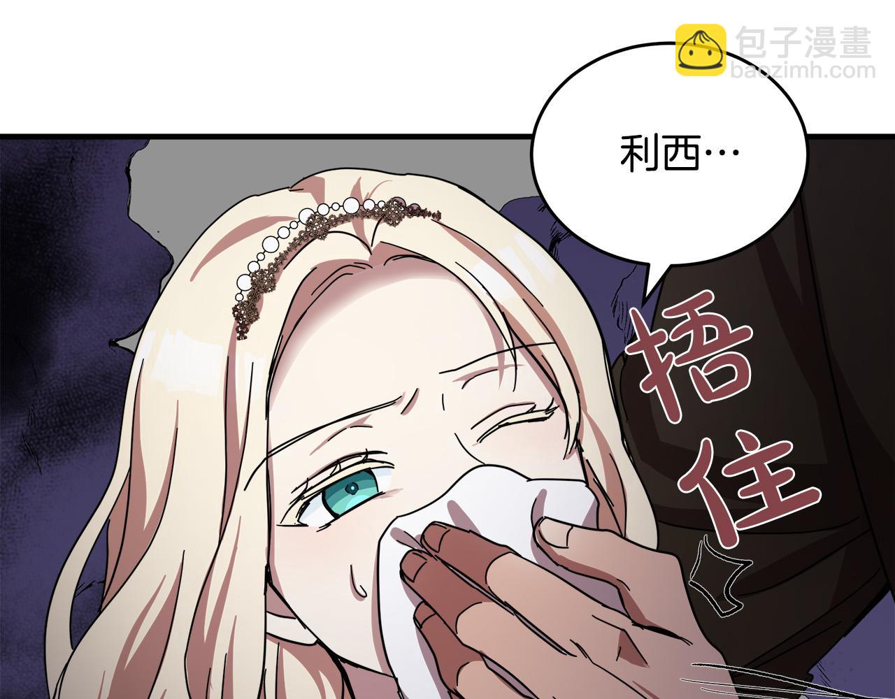 🍺恶女的王座 第66话 秘密通道 第11页